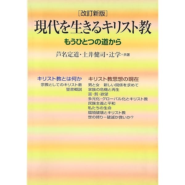 自然」を神学する: キリスト教自然神学の新展開 | A.E. マクグラス